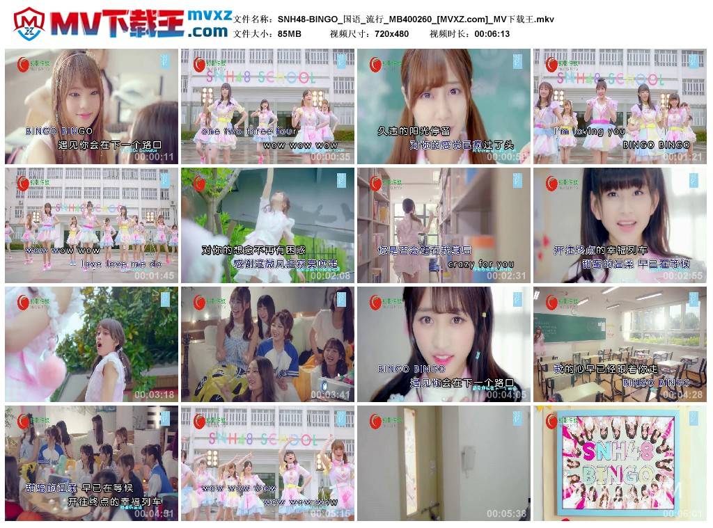 SNH48-BINGO_国语_流行_MB400260